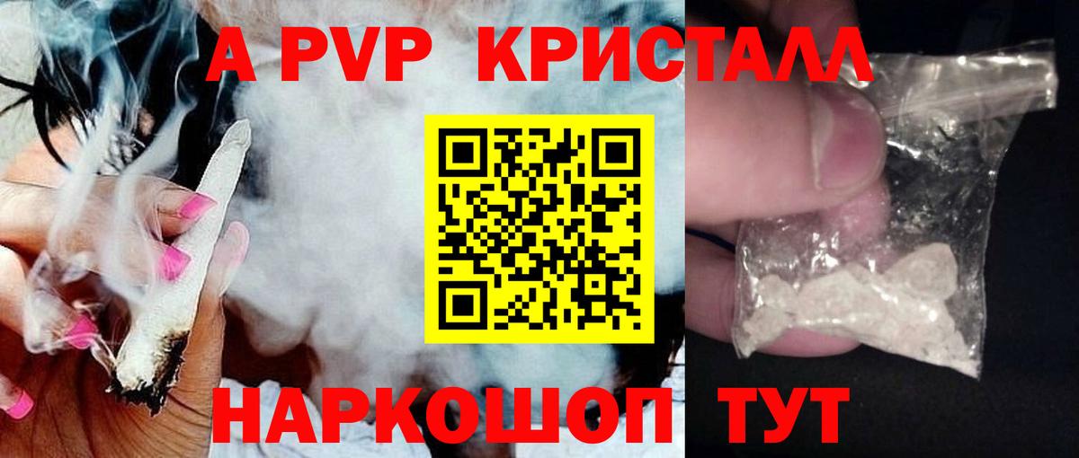 APVP  Вход с VPN  Торжок  наркошоп  Alpha PVP VHQ 