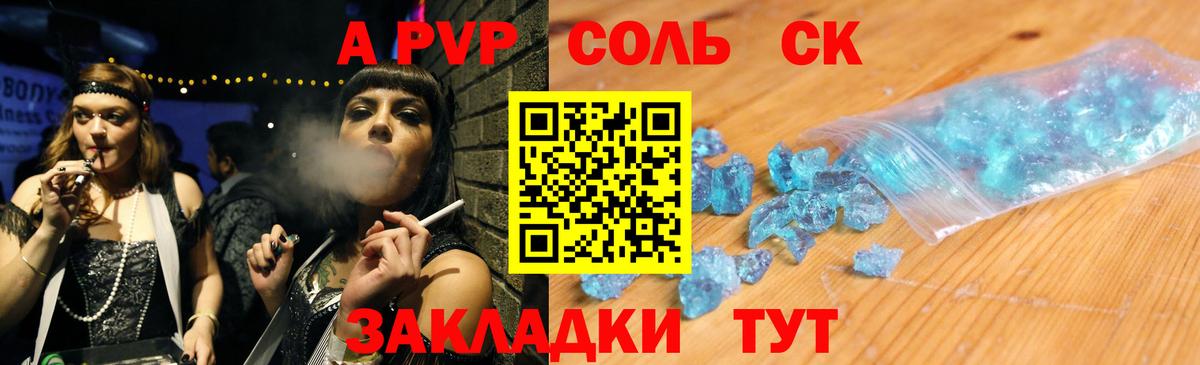 Alfa_PVP VHQ Торжок