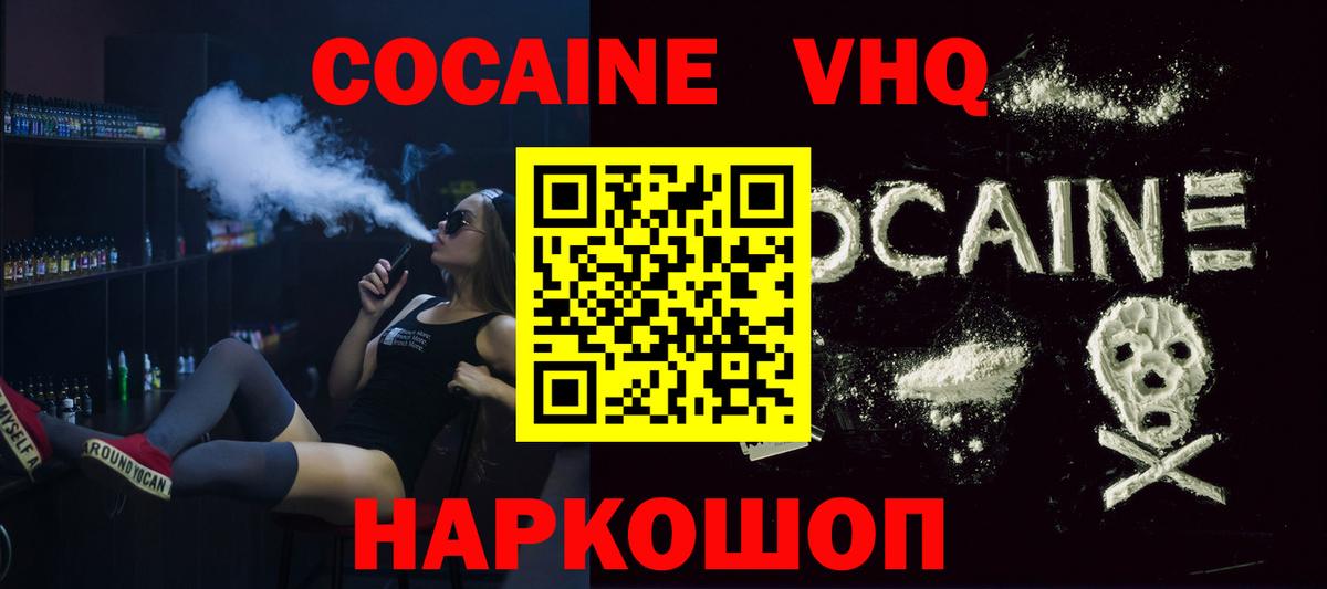 КОКАИН Колумбийский Торжок