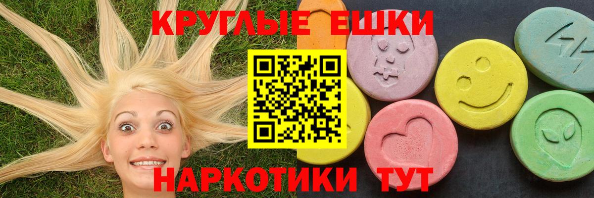 Экстази XTC Торжок