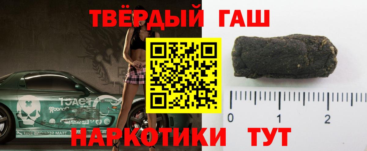 Торжок  Гашиш  Вход с VPN  ГАШИШ гашик  ГАШ ice o lator 
