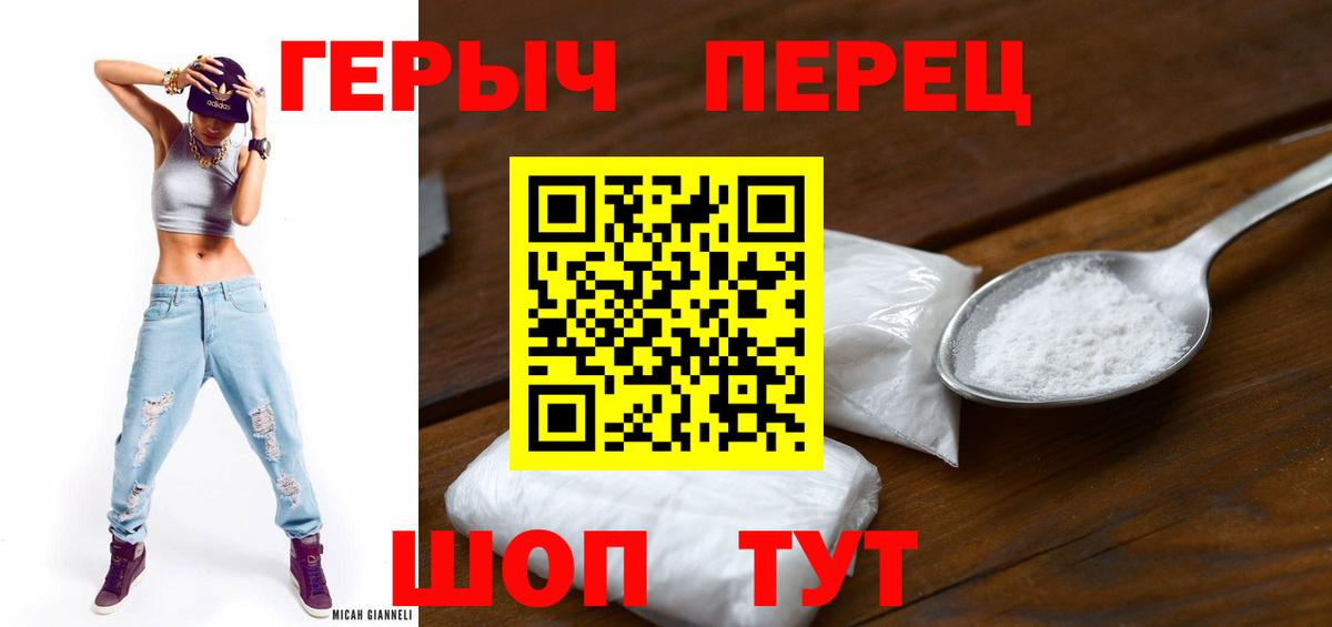 Торжок  Героин Heroin  Вход с VPN 