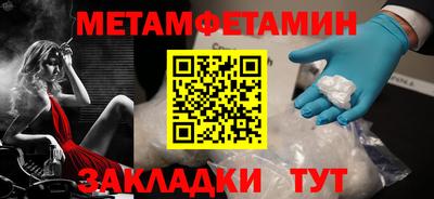 первитин Обнинск