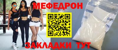 мефедрон мука Нягань