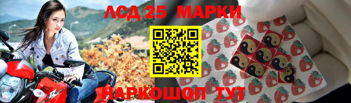 Лсд 25 экстази кислота  Вход с VPN  Торжок 