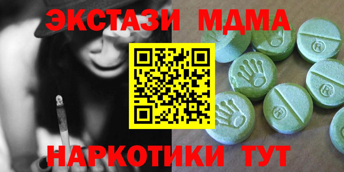 Торжок  MDMA  Вход с VPN  MDMA молли 