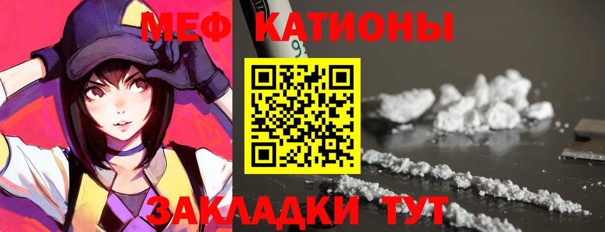 Меф Торжок
