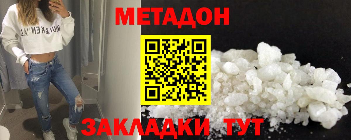 МЕТАДОН мёд Торжок