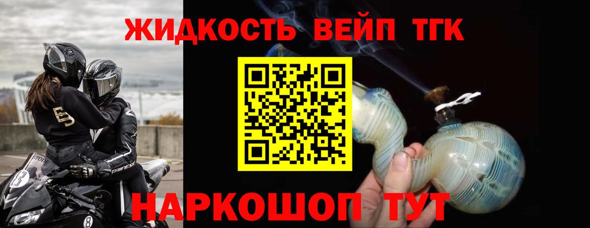 Торжок  ТГК вейп  Вход с VPN 